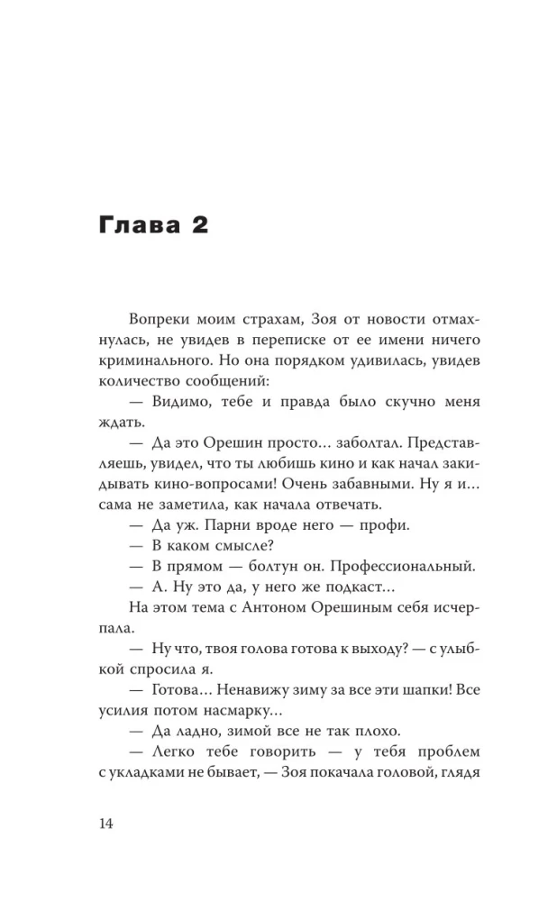 Uzzini mani, ja vari